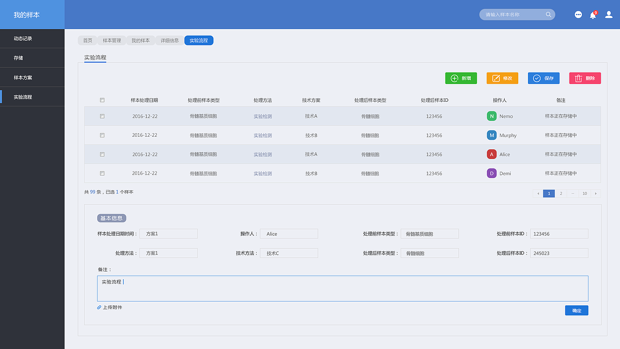 软件界面（图ZNzgxNjkzODg=） - 软件界面 - 站酷设计师羡鱼L原创素材 - 站酷ZCOOL
