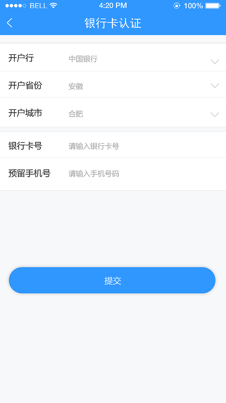 信贷APP（图ZODY0NzM1ODQ=） - APP界面 - 站酷设计师juline原创素材 - 站酷ZCOOL