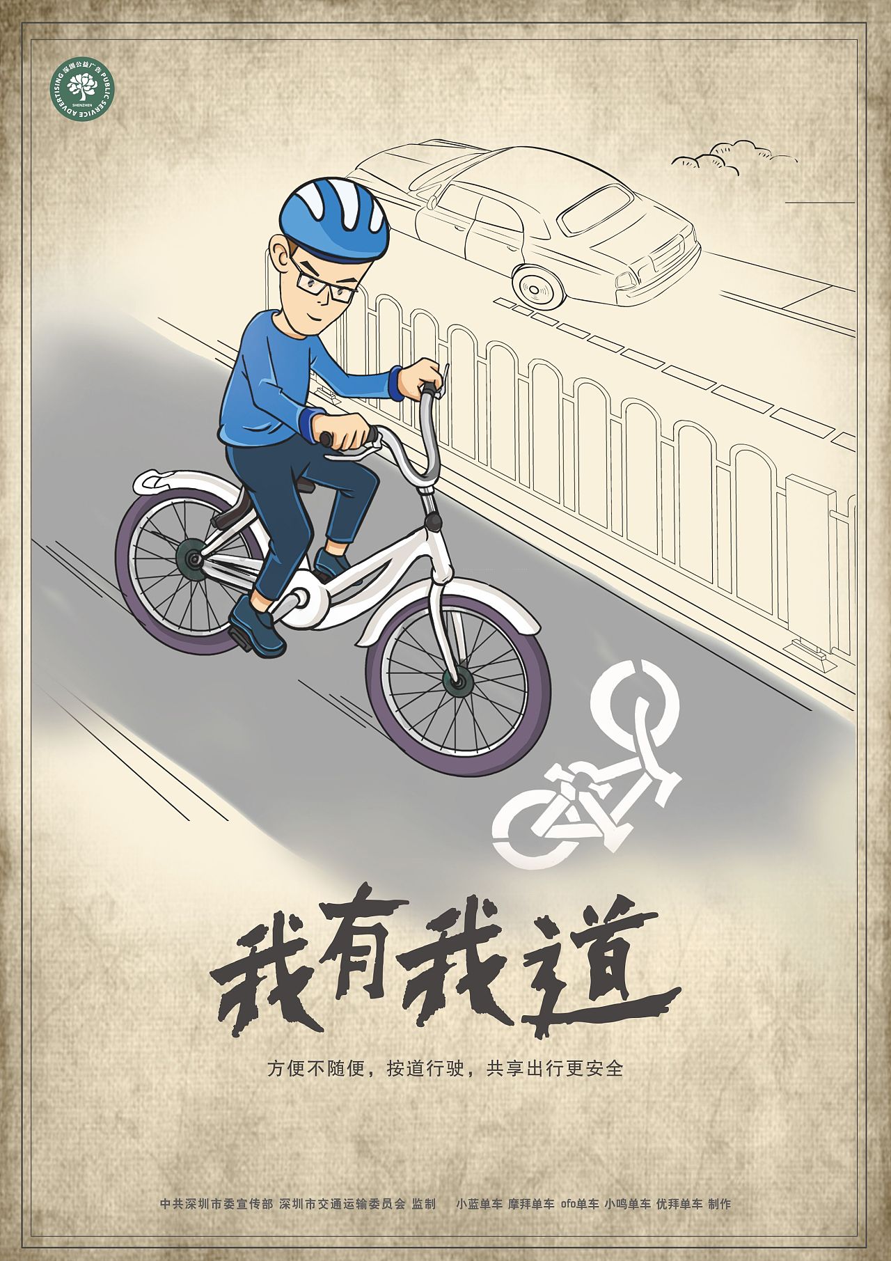 OFO共享单车中秋城市宣传海报|Graphic Design|Poster|刘野鹤_Original作品-站酷ZCOOL