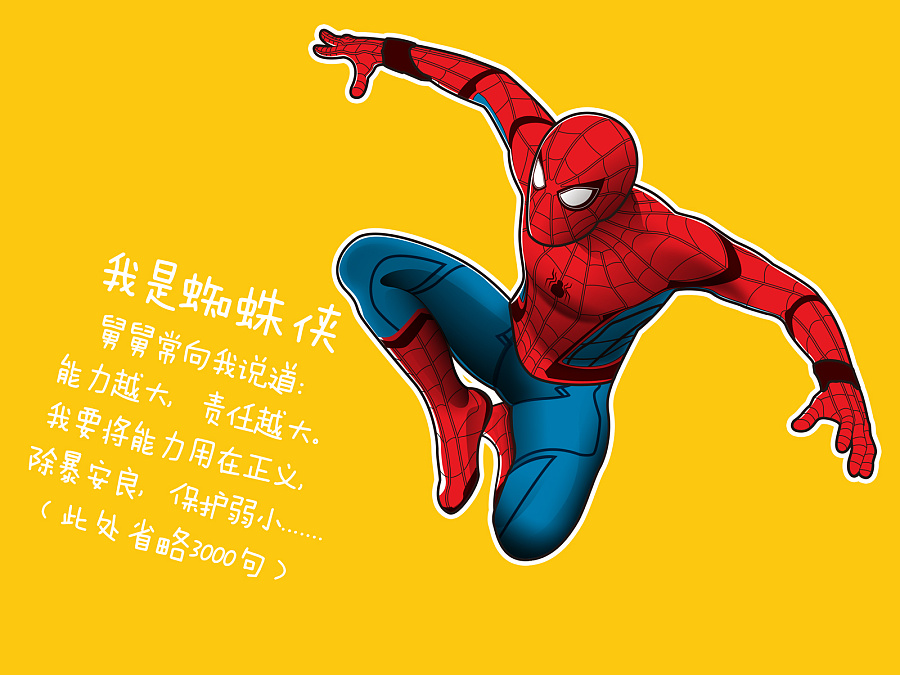 蜘蛛侠2017-英雄归来