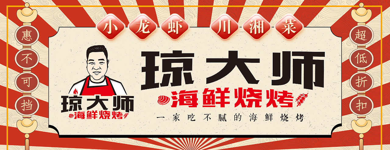 海鲜烧烤美食海报外卖店招美食主图首图食材海鲜海报（图ZMjU5ODk5ODg0） - 海报 - 站酷设计师是杯酒是咖啡原创素材 - 站酷ZCOOL