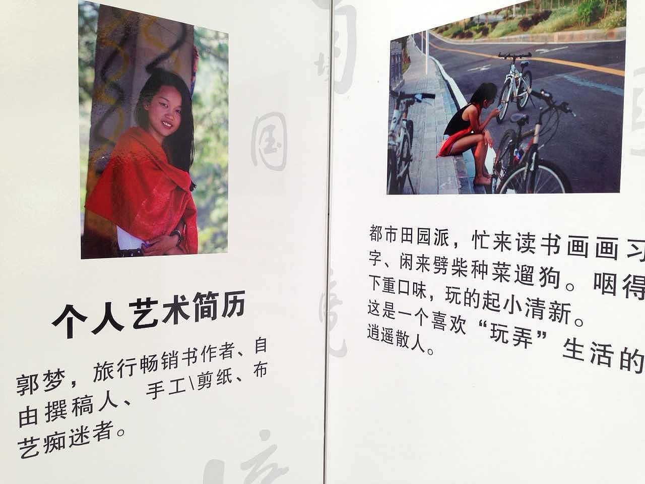 个人介绍