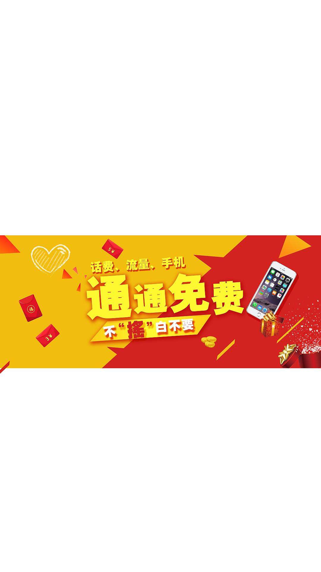 一个摇摇一页面（图ZNDQ2OTMzNzI=） - 移动端网页 - 站酷设计师咖喱之魂原创素材 - 站酷ZCOOL