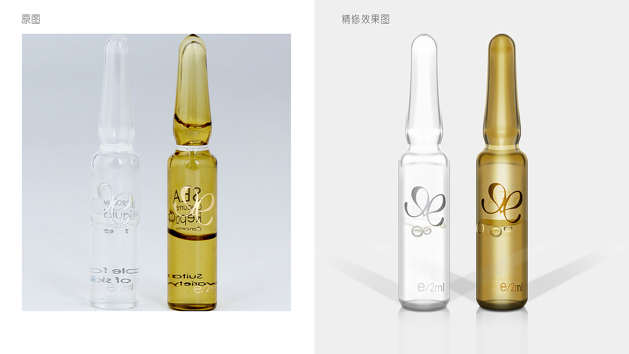 精油原液透明瓶子包装盒子-淘宝-PS与AI联合精修产品图