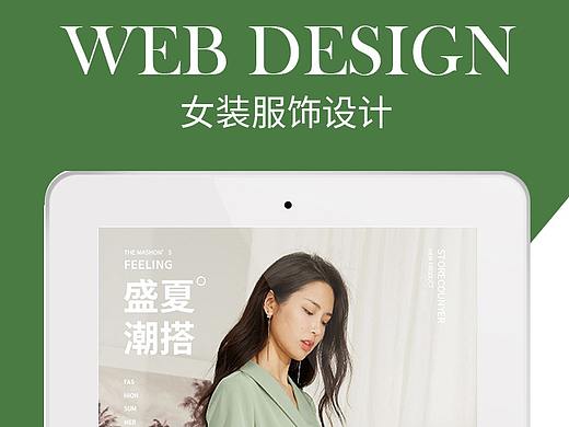 女装手机端