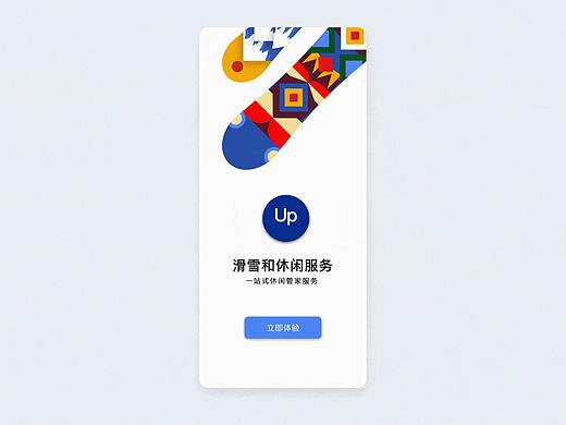 APP动效展示（个人主页-ZNTA5NDIyNDQ=） - 动效设计 - 站酷设计师勤劳的柚子原创素材 - 站酷ZCOOL