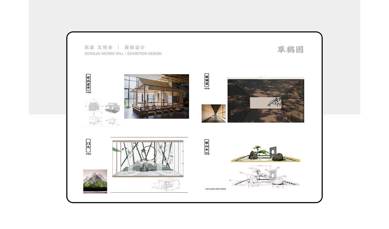 杭州文博会 东家“江南风物” | 展陈设计（图ZMjQ3MjQ3MDky） - 展陈设计 - 站酷设计师达达主义设计原创素材 - 站酷ZCOOL