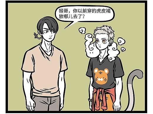 非人哉913-914