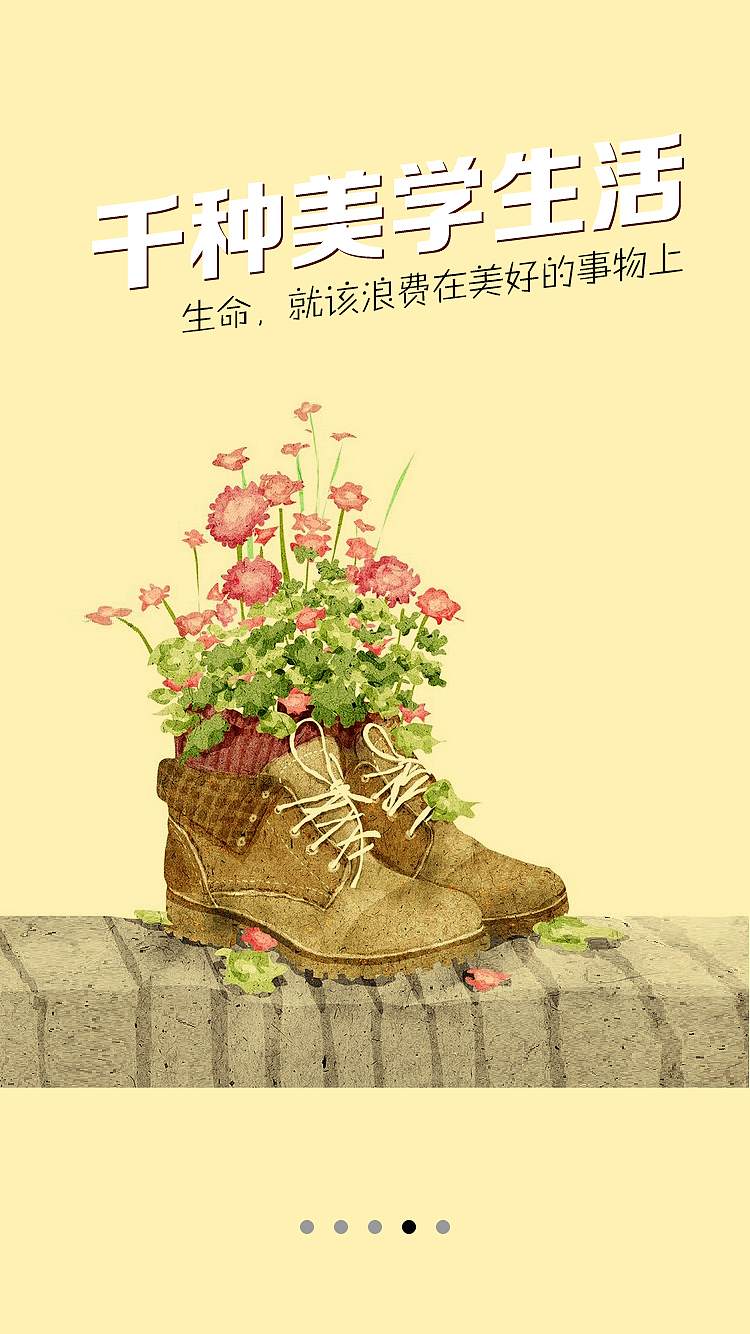 閑時光app界面（圖ZNzU5NDgwMDA=） - APP界面 - 站酷設(shè)計師賽特santo原創(chuàng)素材 - 站酷ZCOOL