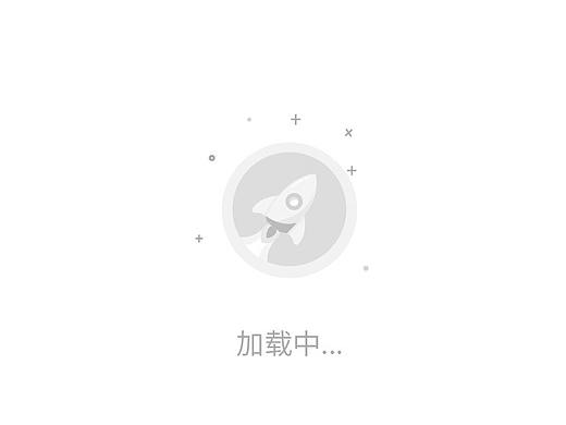 空状态页面