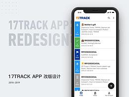 17TRACK APP 纯白风格设计