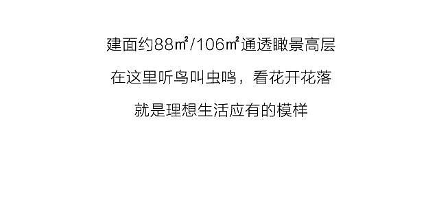 打开这扇窗,接收大自然醉美礼物