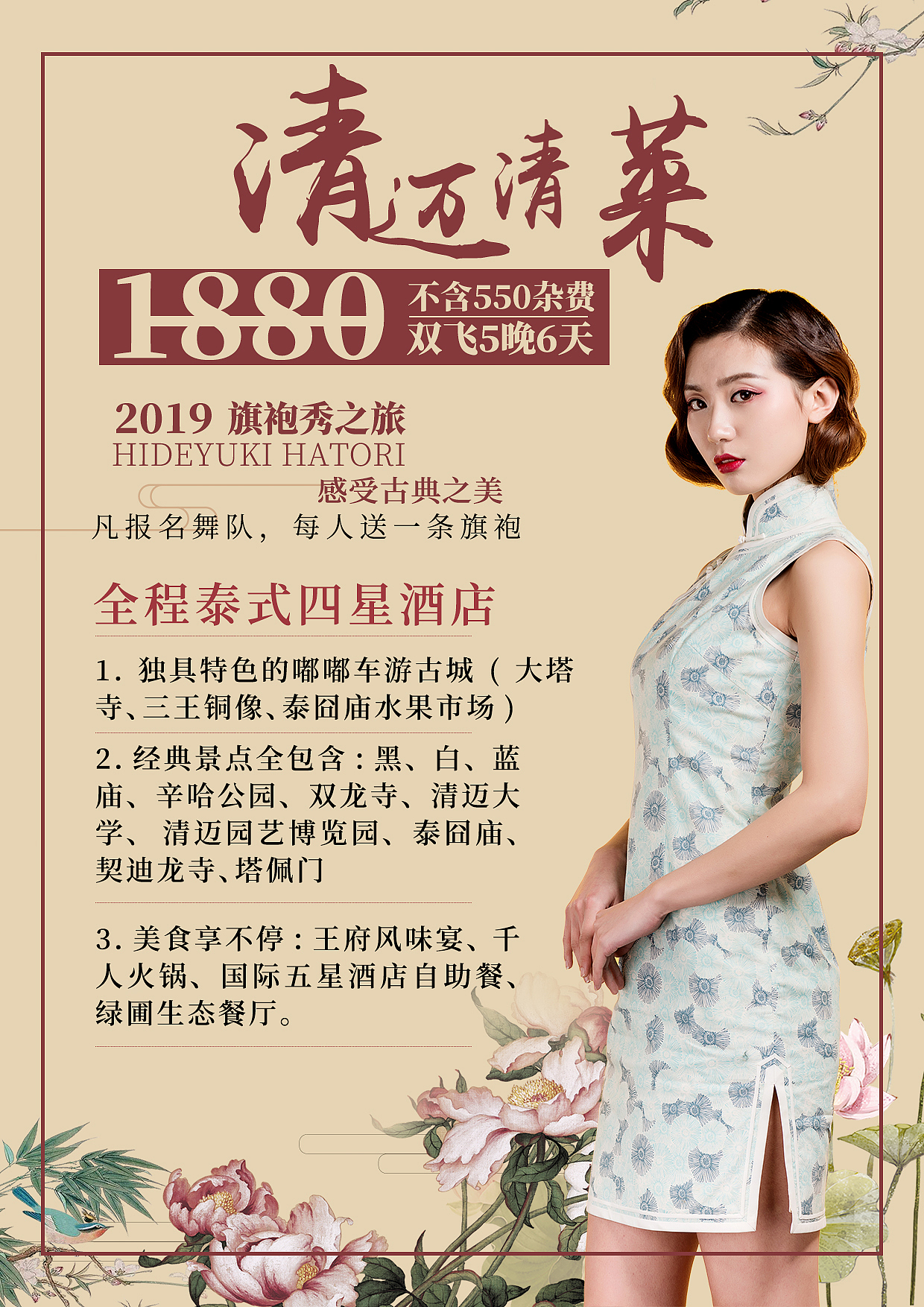 海报（图ZMTc1NDM3OTgw） - 海报 - 站酷设计师轻舟向北原创素材 - 站酷ZCOOL