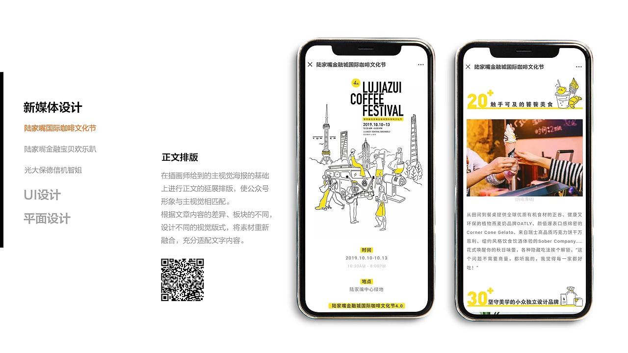 2018-2020作品集（图ZMjAxNzM3Nzgw） - 其他平面 - 站酷设计师HerzenWan原创素材 - 站酷ZCOOL