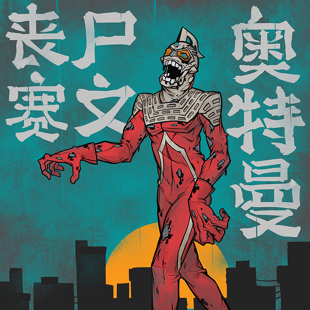 丧尸奥特曼赛文