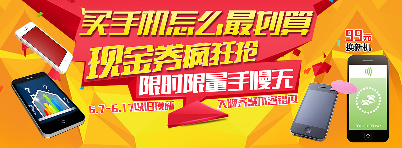 Banner（图ZMTI4OTQzOTYw） - 运营设计 - 站酷设计师王子晗原创素材 - 站酷ZCOOL