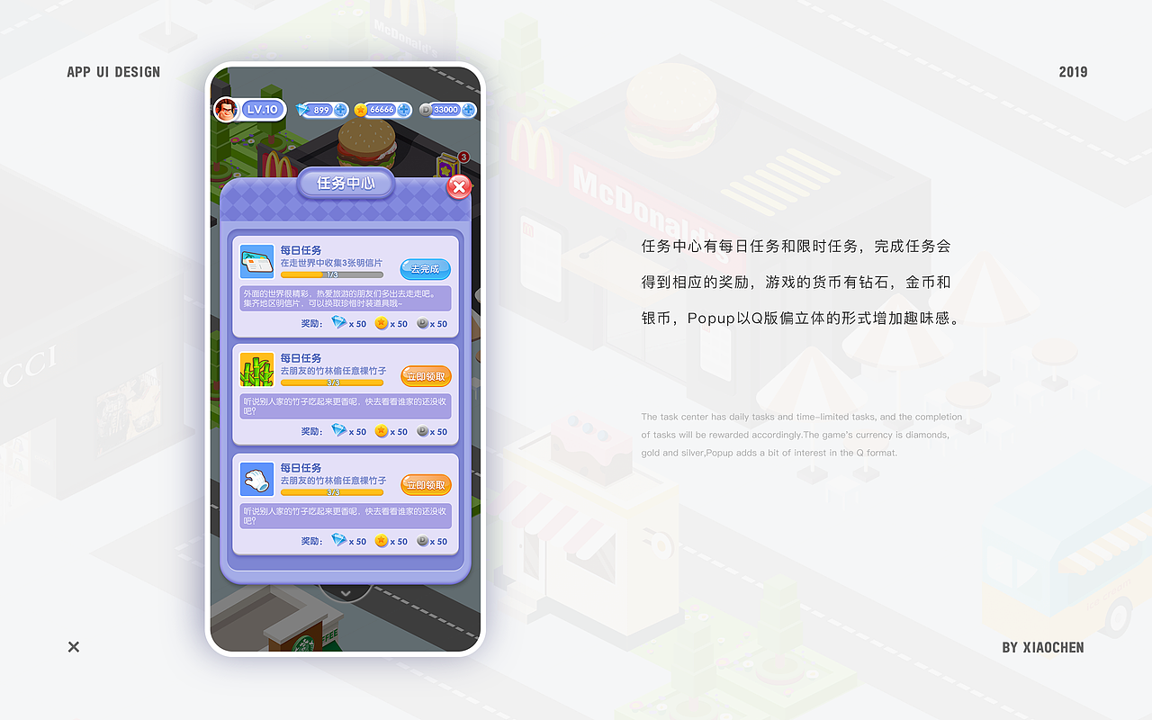 2019作品集（图ZMTc3MDA0MjEy） - APP界面 - 站酷设计师HoipangChan原创素材 - 站酷ZCOOL