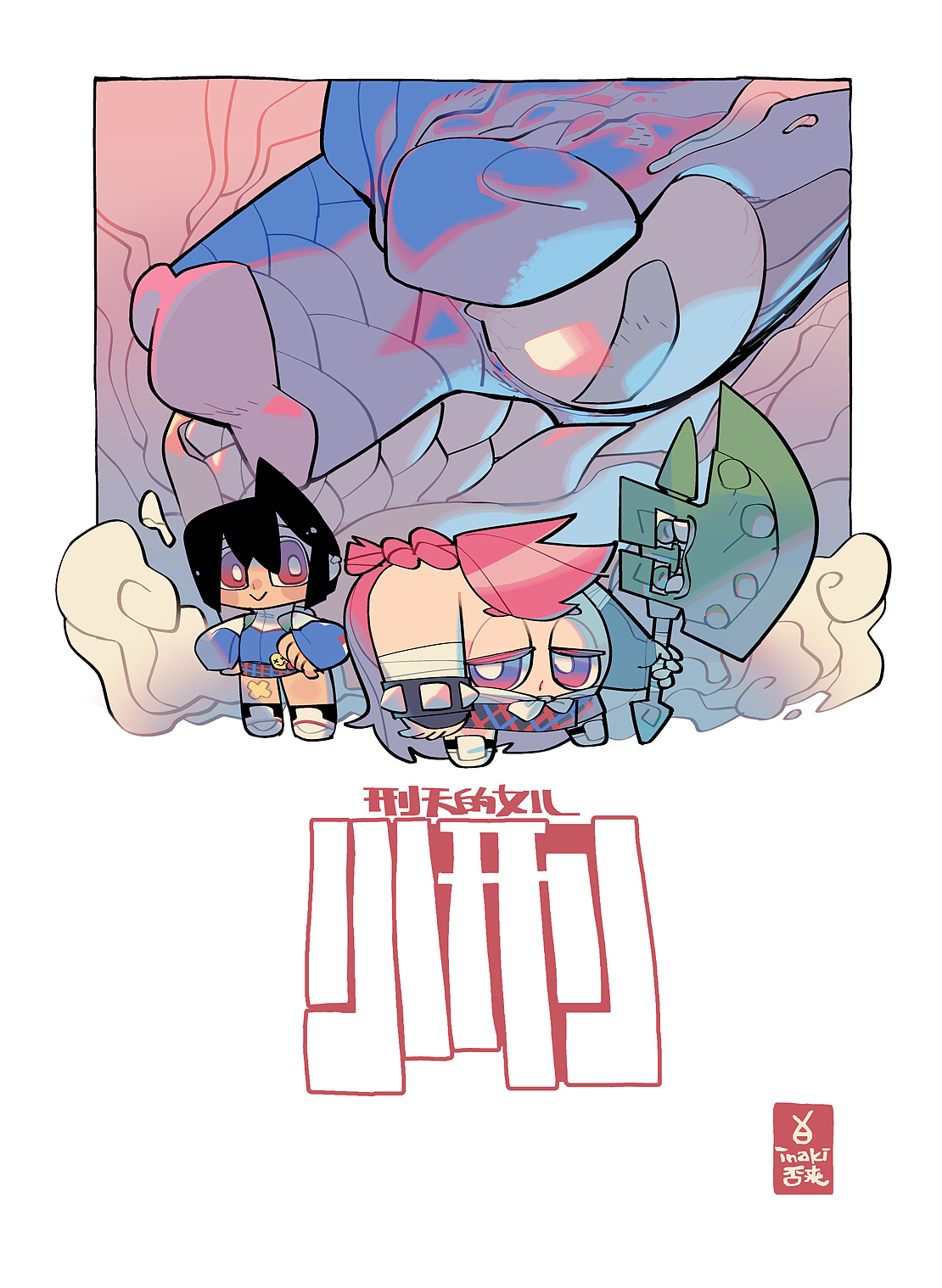 《刑天的女儿小刑》（图ZMTc4NjIzMzcy） - 短篇/格漫 - 站酷设计师否来原创素材 - 站酷ZCOOL