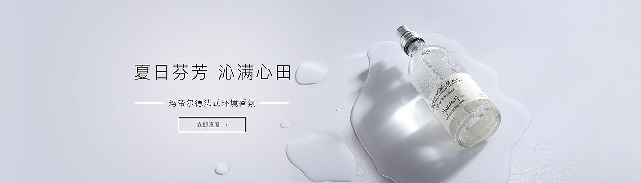 法式香水系列banner