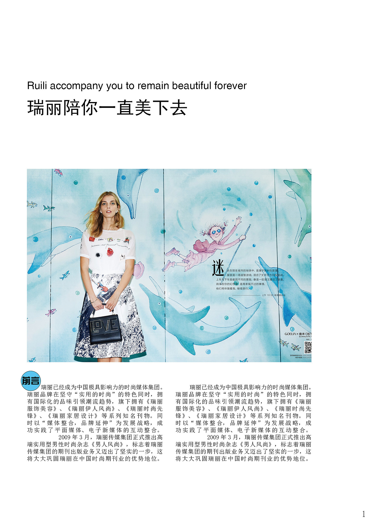 时尚杂志排版临摹（图ZNTE4MzY2MjA=） - 书籍/画册 - 站酷设计师ACan阿灿爱吃鱼原创素材 - 站酷ZCOOL