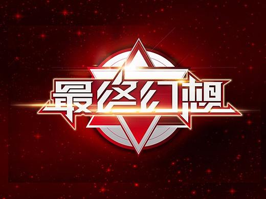 字体设计