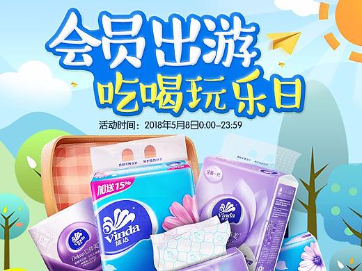 5.8會(huì)員日-無(wú)線（個(gè)人主頁(yè)-ZMjc3OTU1MTI=） - 電商 - 站酷設(shè)計(jì)師Yuaaaa原創(chuàng)素材 - 站酷ZCOOL