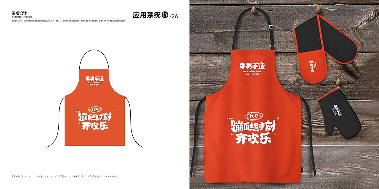 牛男手造比萨品牌VIS手册（图ZMTE3NTAxNzgw） - 品牌 - 站酷设计师牛男手造原创素材 - 站酷ZCOOL