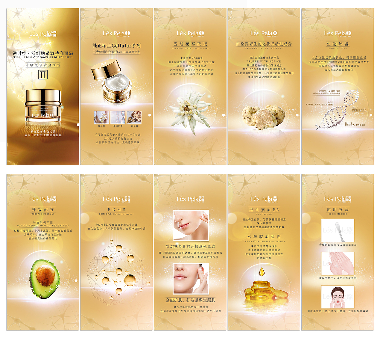 2017-2018-护肤行业-作品-H5