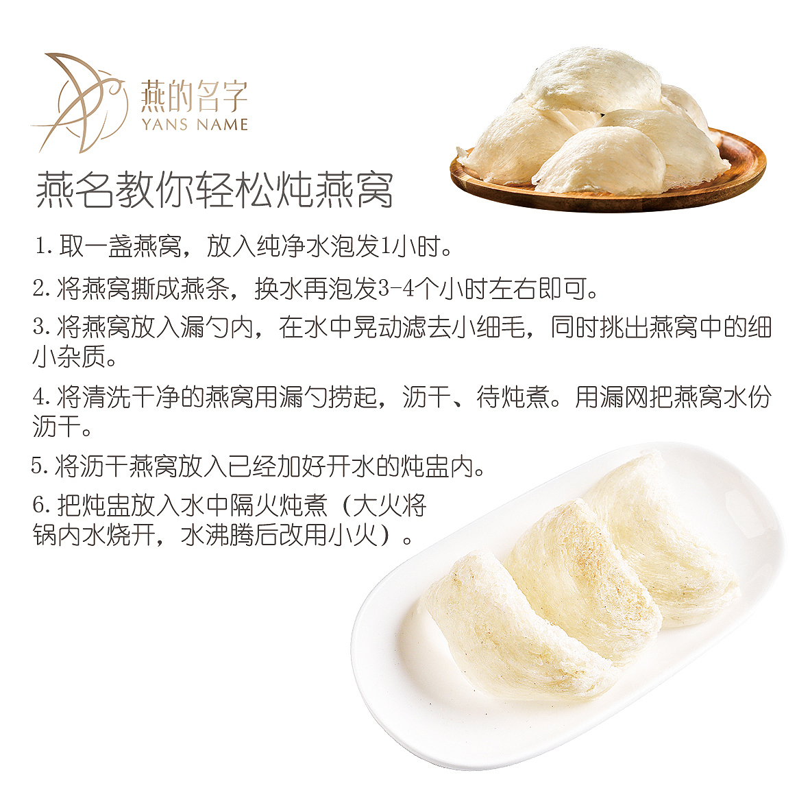 燕窝图册（图ZMTcxMTE5ODEy） - 电商 - 站酷设计师仰望漫天烟火原创素材 - 站酷ZCOOL