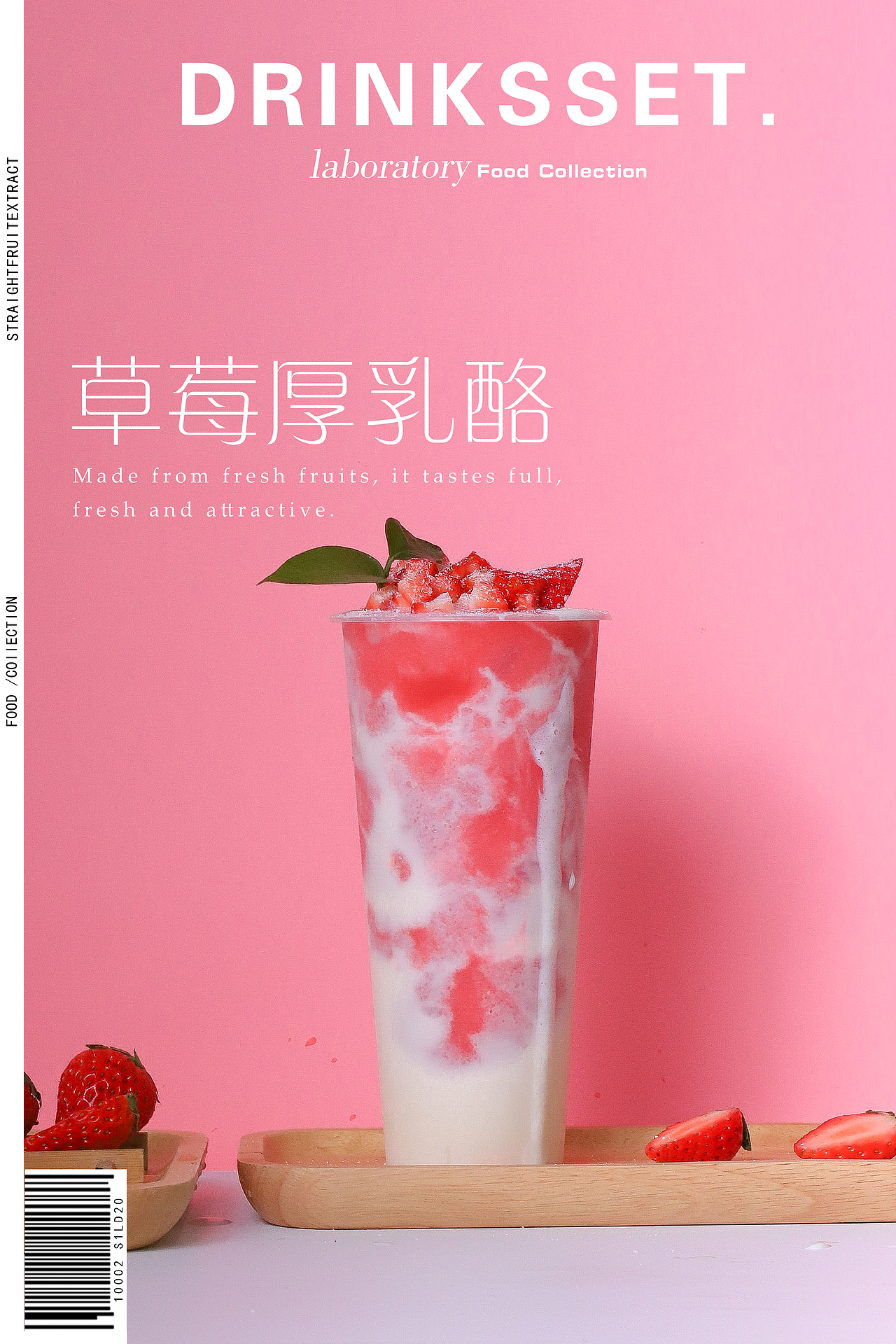商业摄影 静物摄影 草莓（图ZMTkwMzEwNzEy） - 产品摄影 - 站酷设计师摄饮原创素材 - 站酷ZCOOL