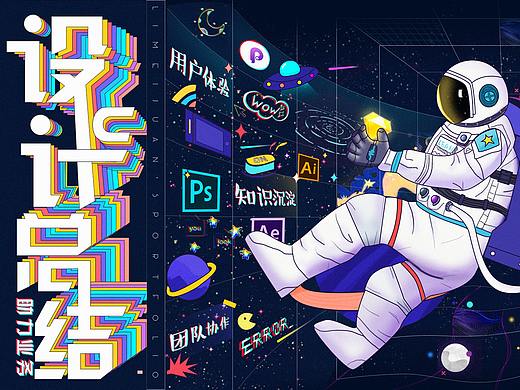 UI作品集