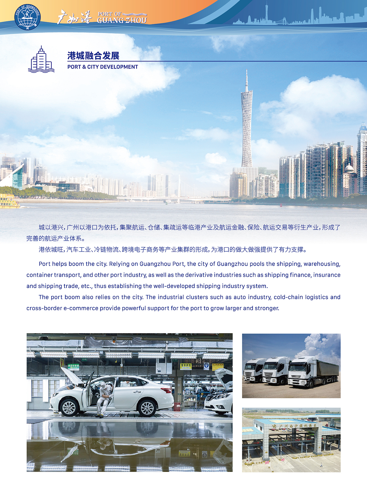 广州港宣传册（图ZMjQ1NzgyNDUy） - 书籍/画册 - 站酷设计师X一SHIELD原创素材 - 站酷ZCOOL