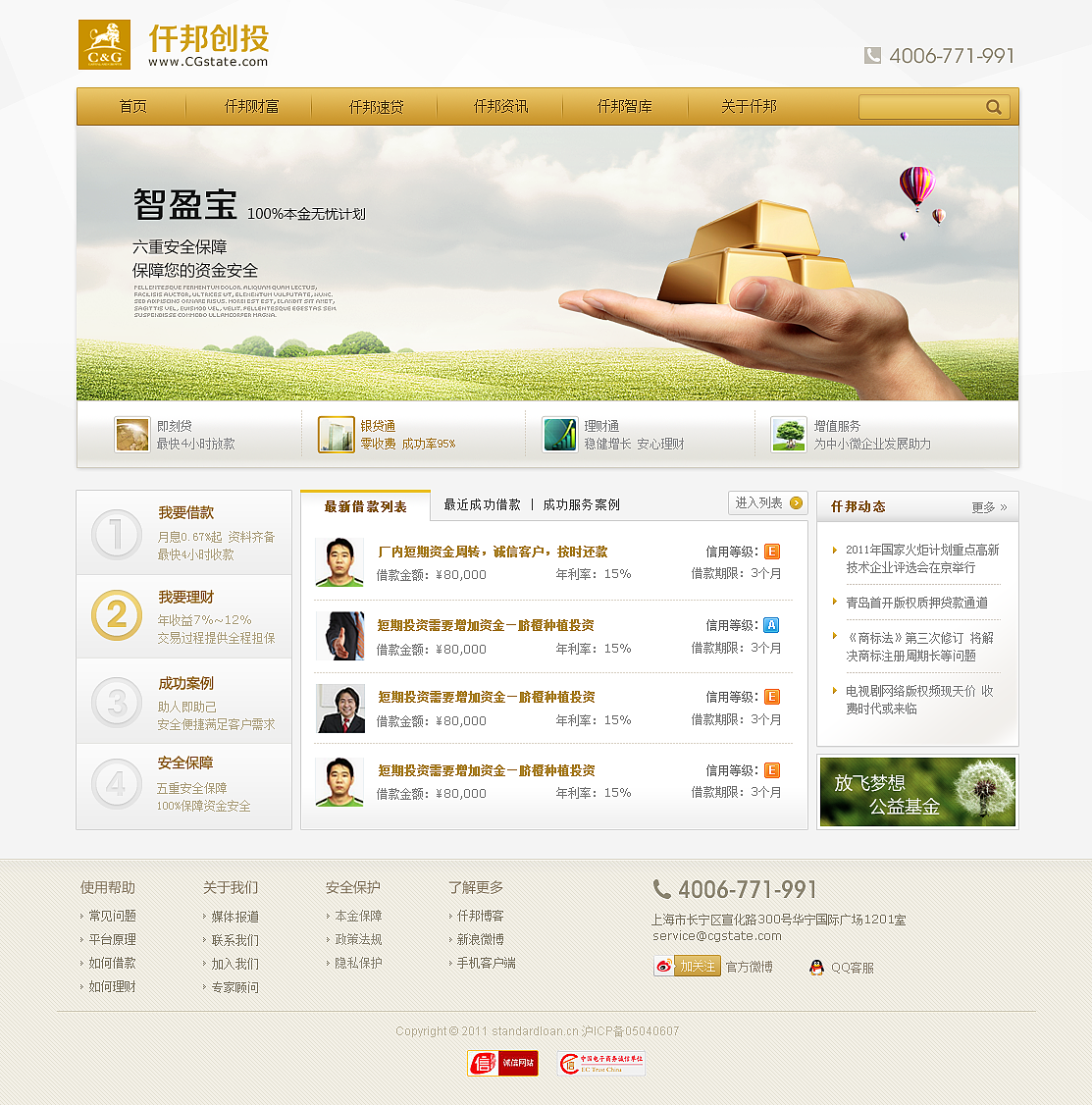 2012网页设计作品集 上（图ZMTM0NzcyNjg=） - 企业官网 - 站酷设计师老毛OldMao原创素材 - 站酷ZCOOL