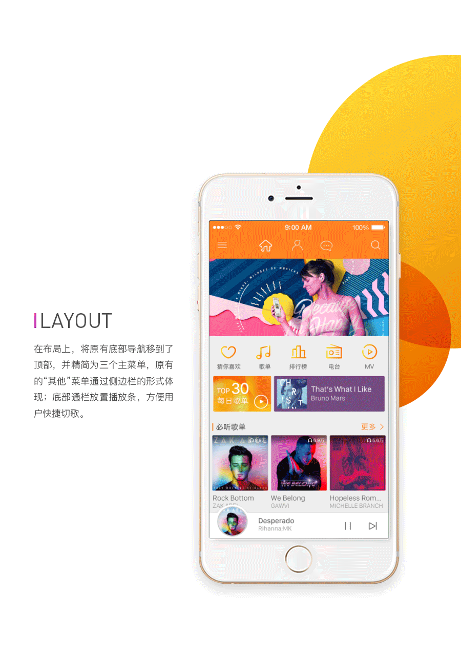 虾米音乐APP REDESIGN（图ZODY1MjU1NzY=） - APP界面 - 站酷设计师文两道原创素材 - 站酷ZCOOL
