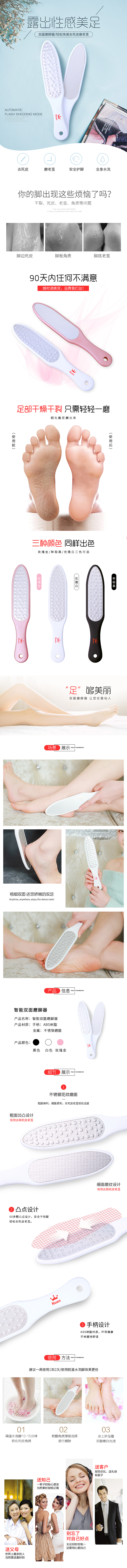 淘宝店铺 磨脚器详情页设计（图ZMTExOTM2NjA0） - 电商 - 站酷设计师wx子言原创素材 - 站酷ZCOOL