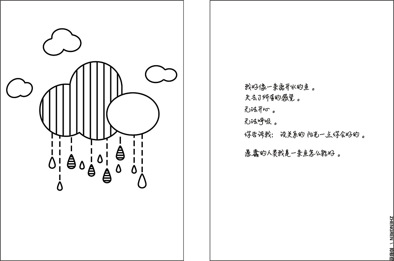 症人（图ZMTE1ODM3MjMy） - 图案 - 站酷设计师嬷嬷刘阿原创素材 - 站酷ZCOOL