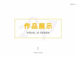 機(jī)靈寶寶-作品展示