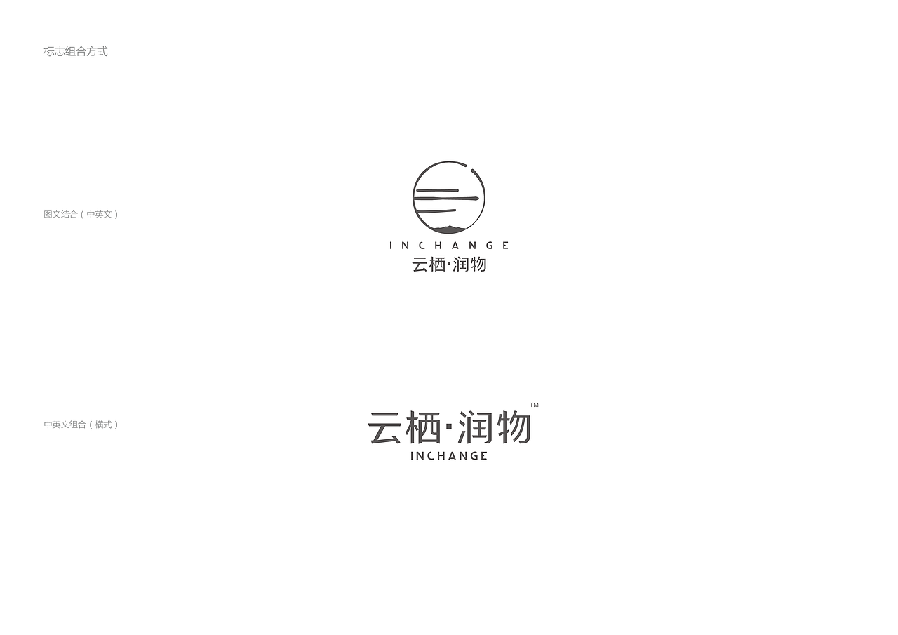 云川艺术会所VI形象（图ZMTU0MDAxMTE2） - 品牌 - 站酷设计师可士文化原创素材 - 站酷ZCOOL