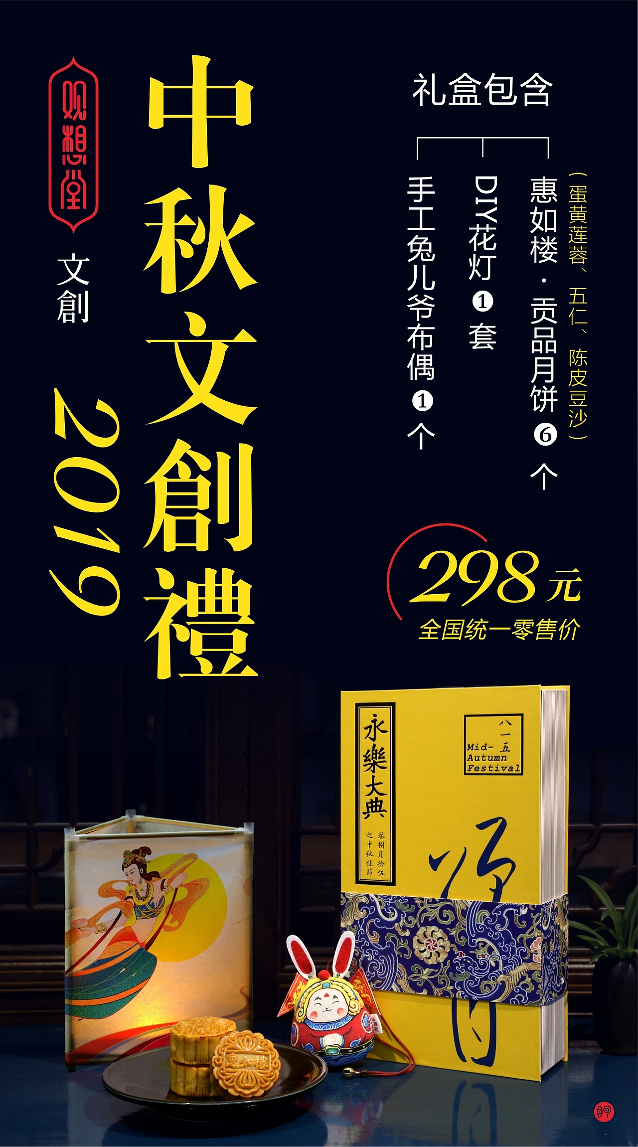 我们不缺月饼,我们缺中秋节