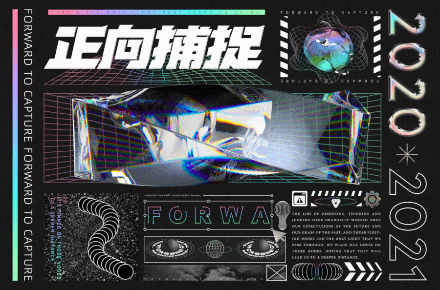 正向捕捉｜2020字体合辑（图ZMjQyNDEwODI0） - 字体/字形 - 站酷设计师W不吃榴莲原创素材 - 站酷ZCOOL