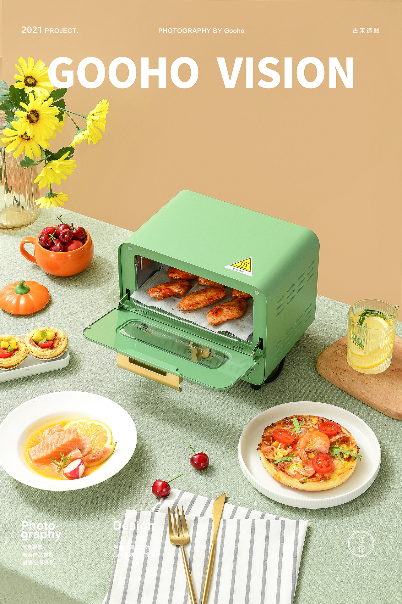 利仁绿色烤箱拍摄 | 古禾造图 GOOHO VISION（图ZMjU1ODUzODY0） - 产品摄影 - 站酷设计师古禾造图原创素材 - 站酷ZCOOL