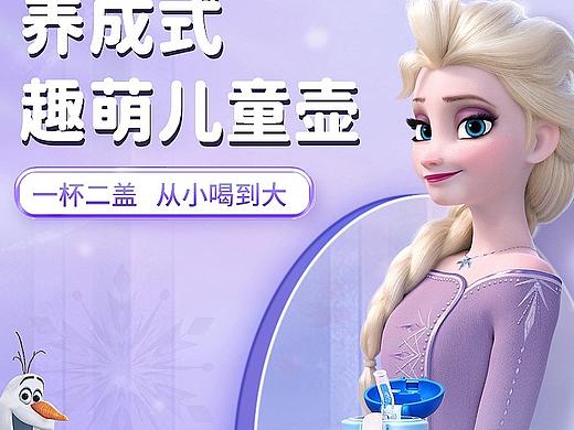 迪士尼趣萌水杯