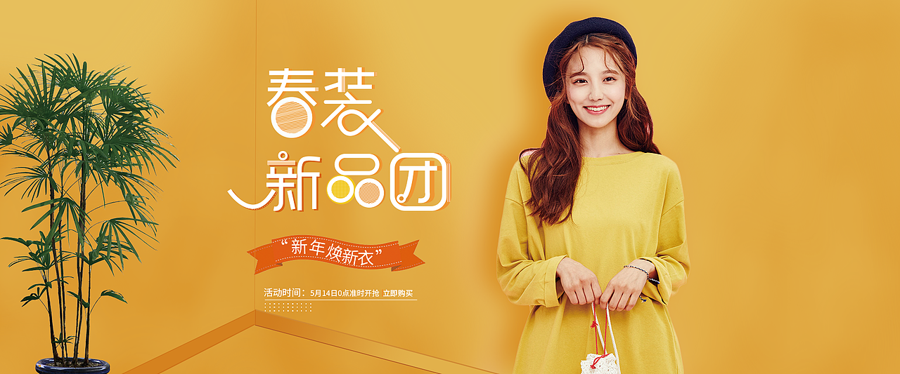 banner（图ZNzk3MDM3ODQ=） - 运营设计 - 站酷设计师Shirley_雪原创素材 - 站酷ZCOOL