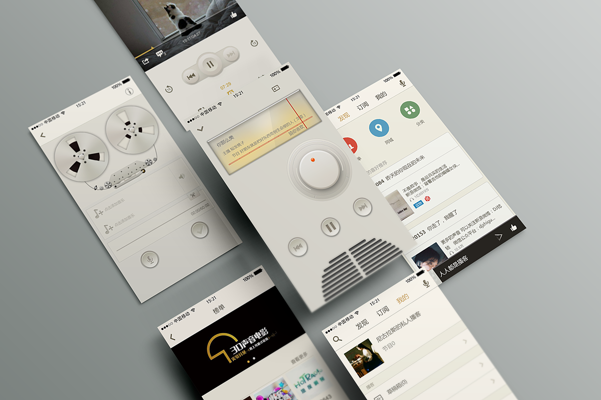 荔枝FM电台app界面