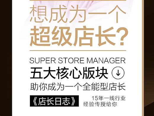 导师海报7
