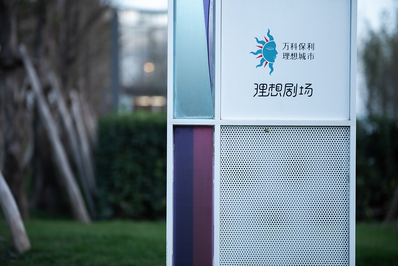 武汉万科保利理想城市_标识导视设计