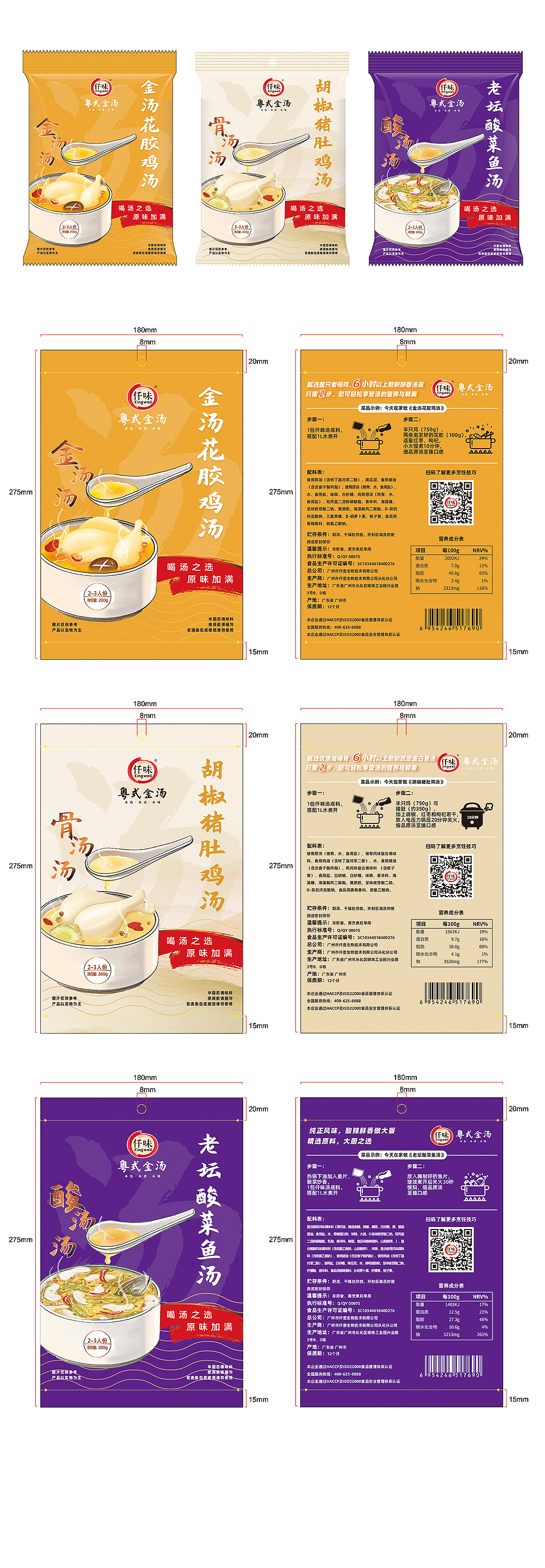 仟味-汤包包装设计（图ZMjM5NDI4NTky） - 包装 - 站酷设计师helphelp原创素材 - 站酷ZCOOL