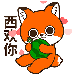 微信表情丨小狐狸亨太 骚气谐音梗来袭！（图ZMjYzMTcyMTQ4） - 网络表情 - 站酷设计师江浩大叔工作室原创素材 - 站酷ZCOOL
