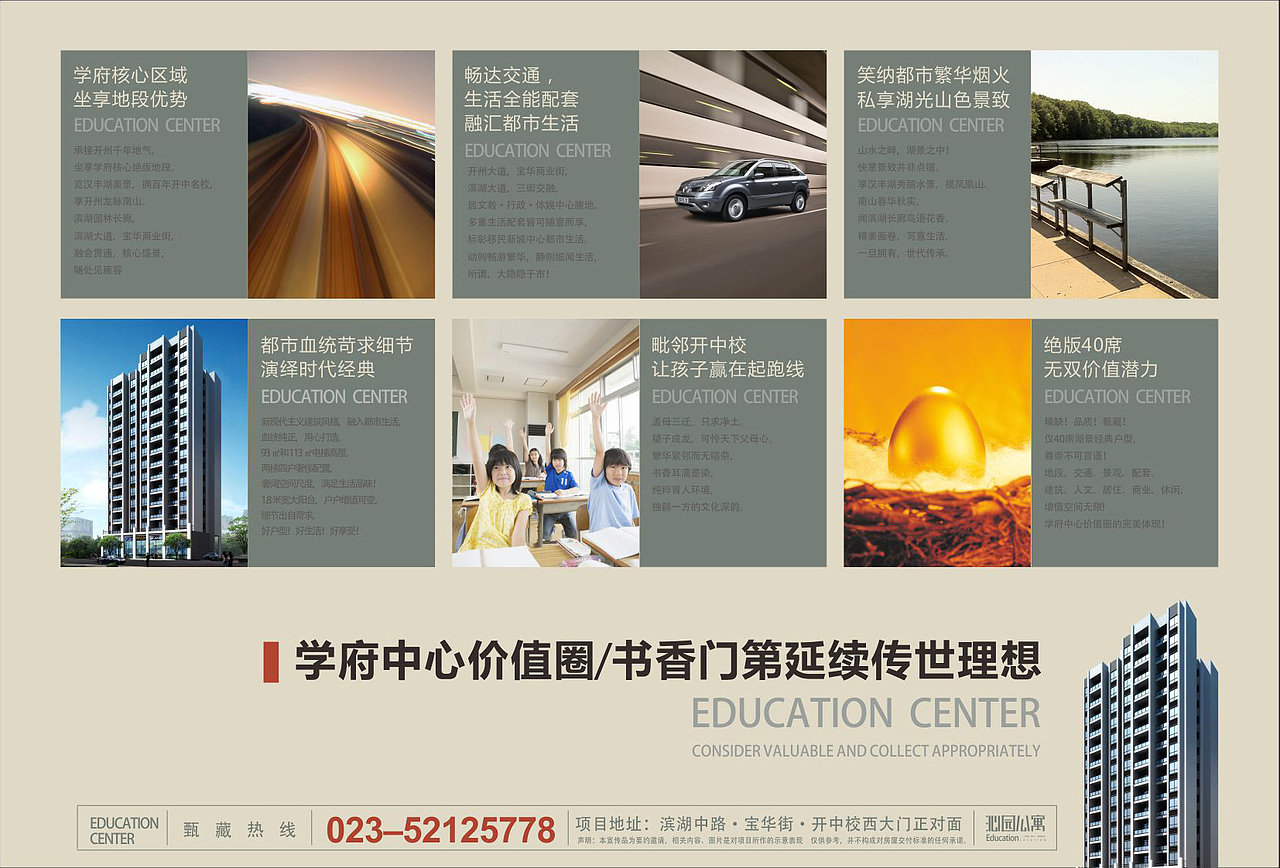 那些年,做的那些地产设计