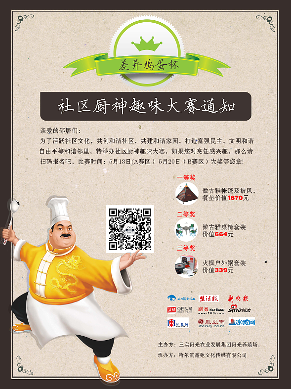 海报（图ZODE4OTY2Mjg=） - 海报 - 站酷设计师李文321原创素材 - 站酷ZCOOL